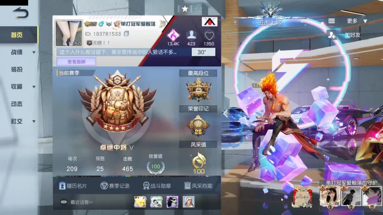 遇见你是幸运 第7段