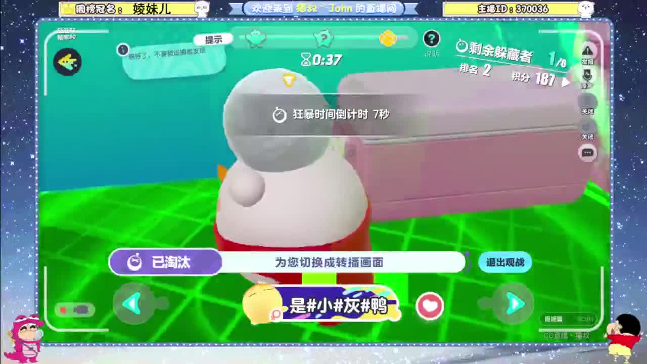 遇见.最好的你们！ 第8段