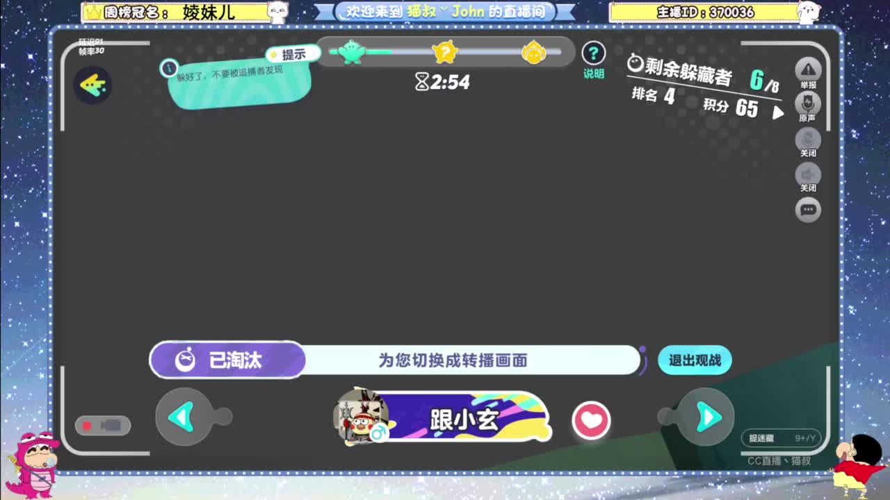 遇见.最好的你们！ 第9段