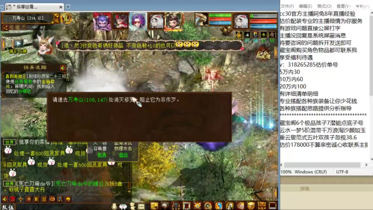 估价配装专业细心的主播 第3段