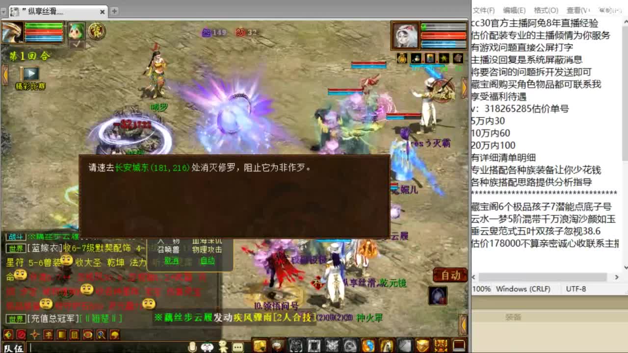 估价配装专业细心的主播 第4段