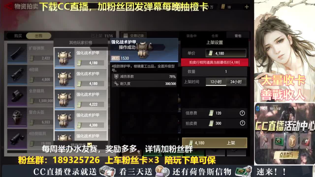 每晚送橙卡~ 第7段