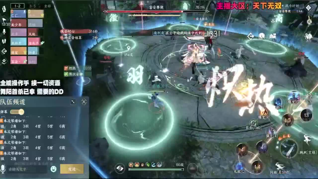 内侧榜一操作手，有问必答 第2段