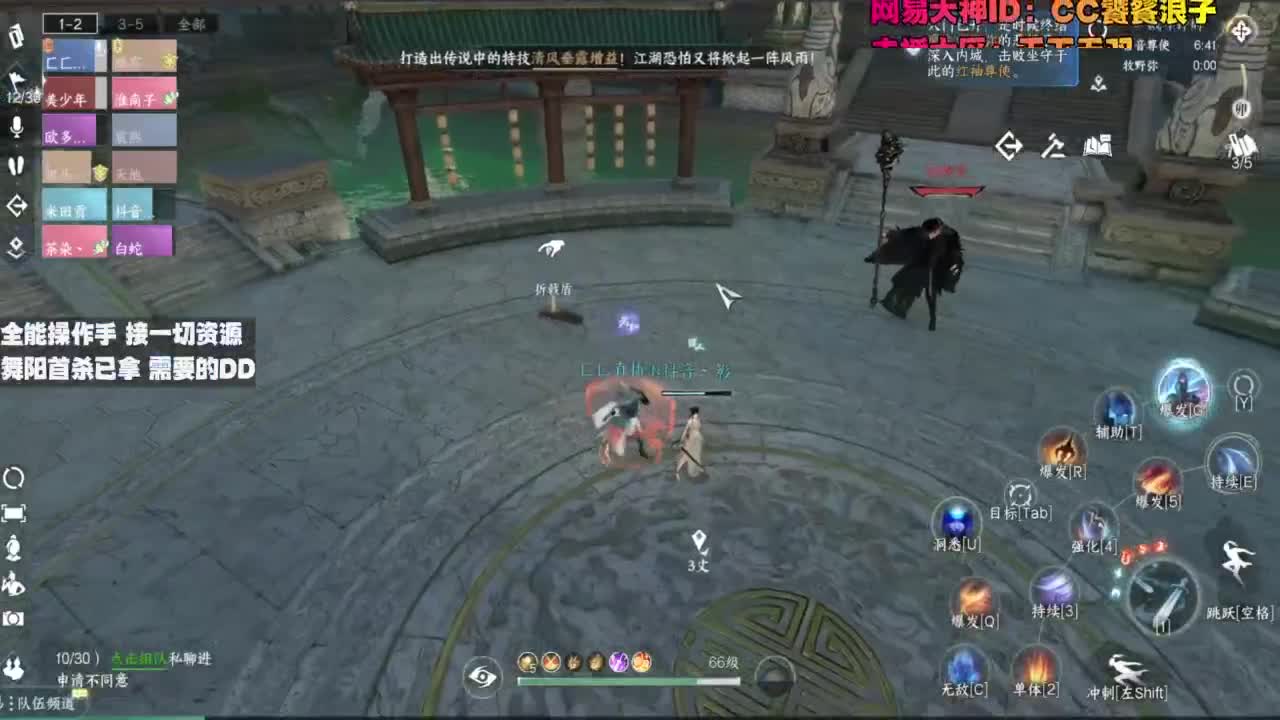 内侧榜一操作手，有问必答 第3段
