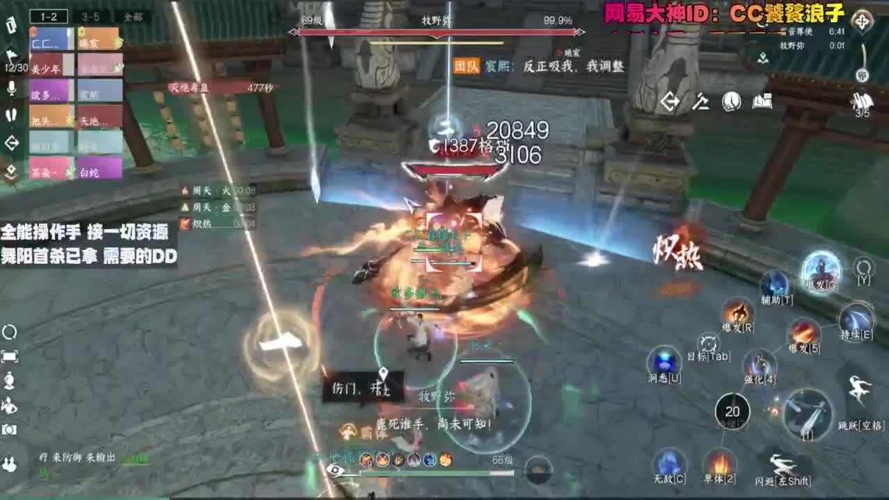 内侧榜一操作手，有问必答 第4段
