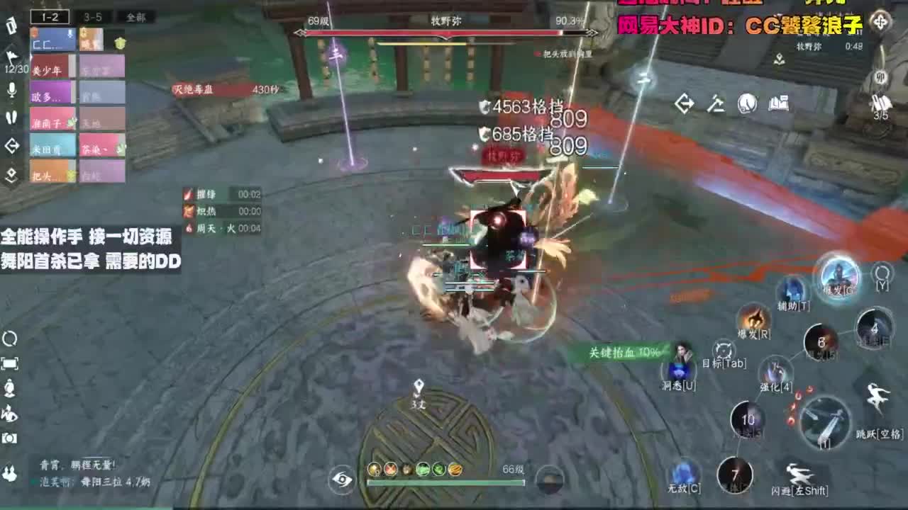 内侧榜一操作手，有问必答 第6段