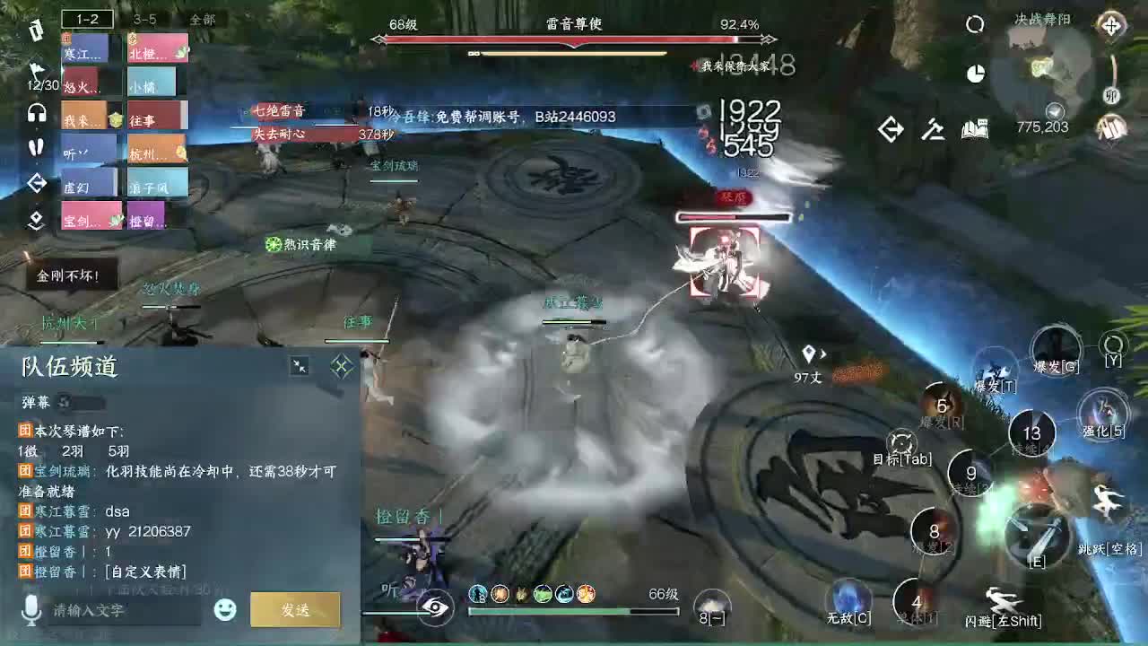 有问必答直播间 第2段