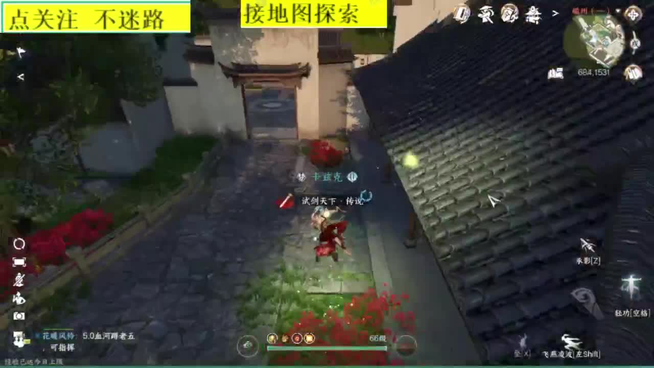 探索 跑起来 不能停 第1段