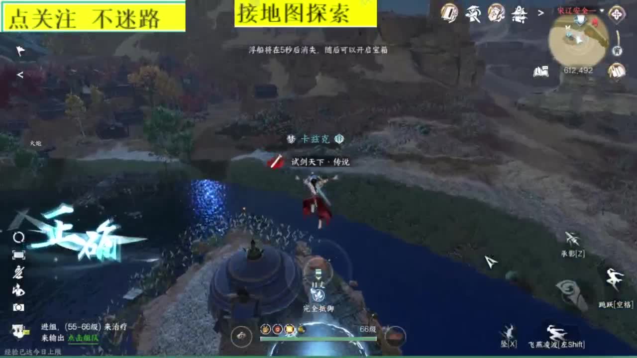 探索 跑起来 不能停 第2段