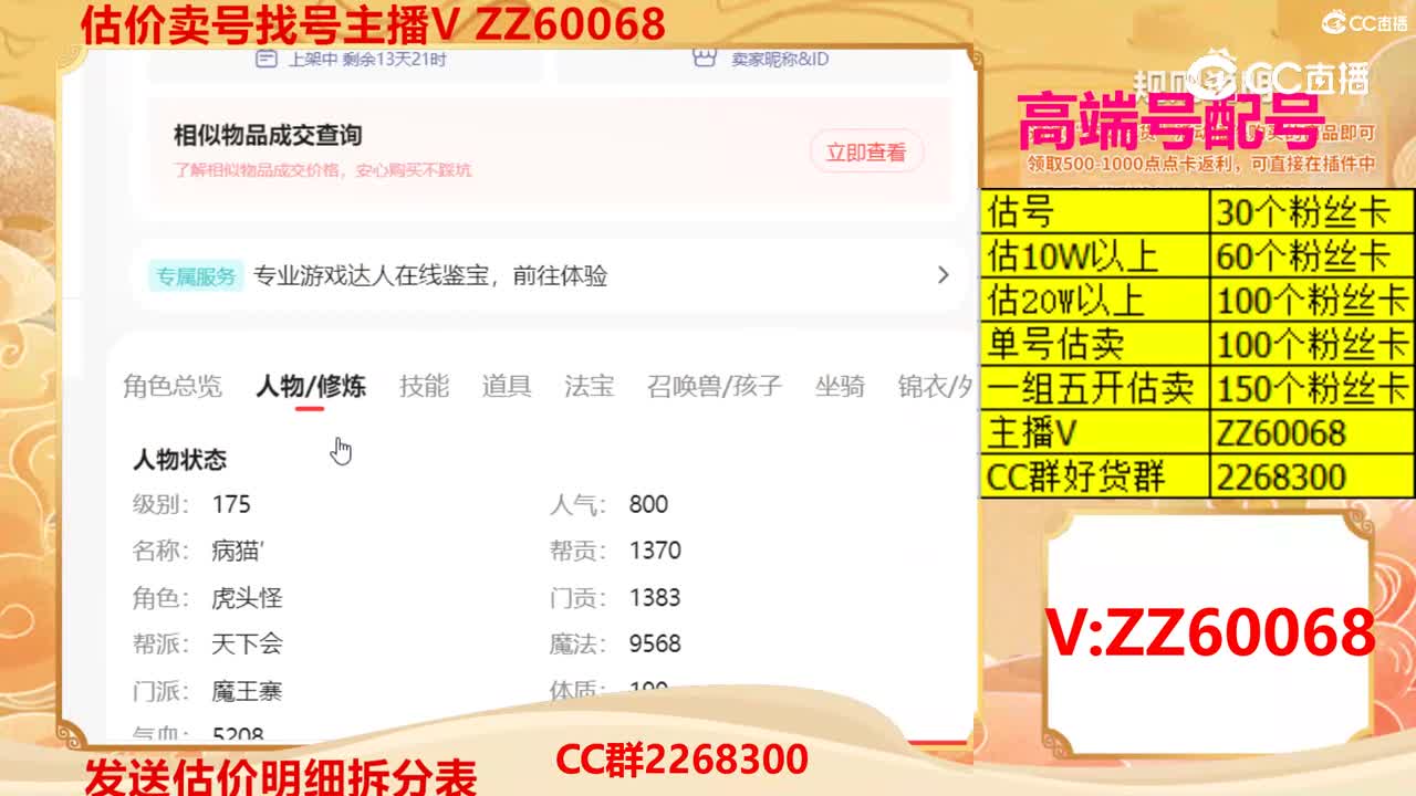 【主播点评】73576270