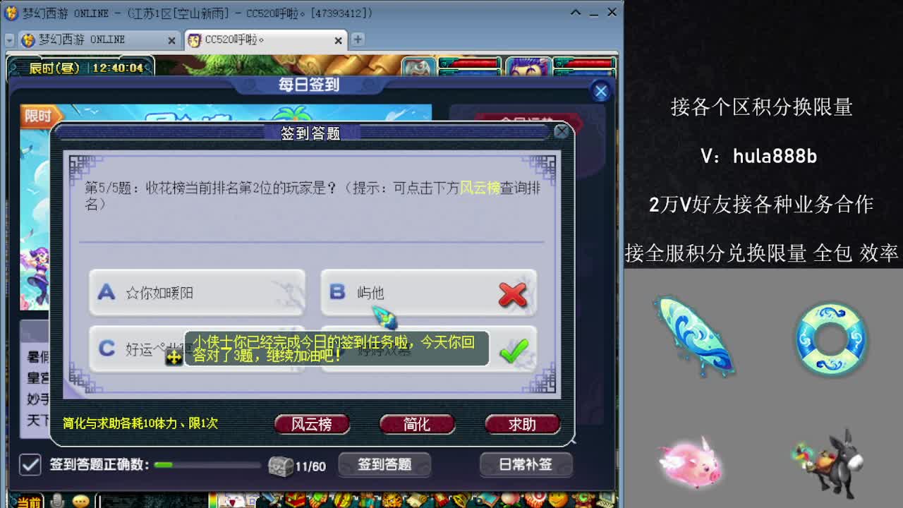接积分换限量 效率 优惠 第1段