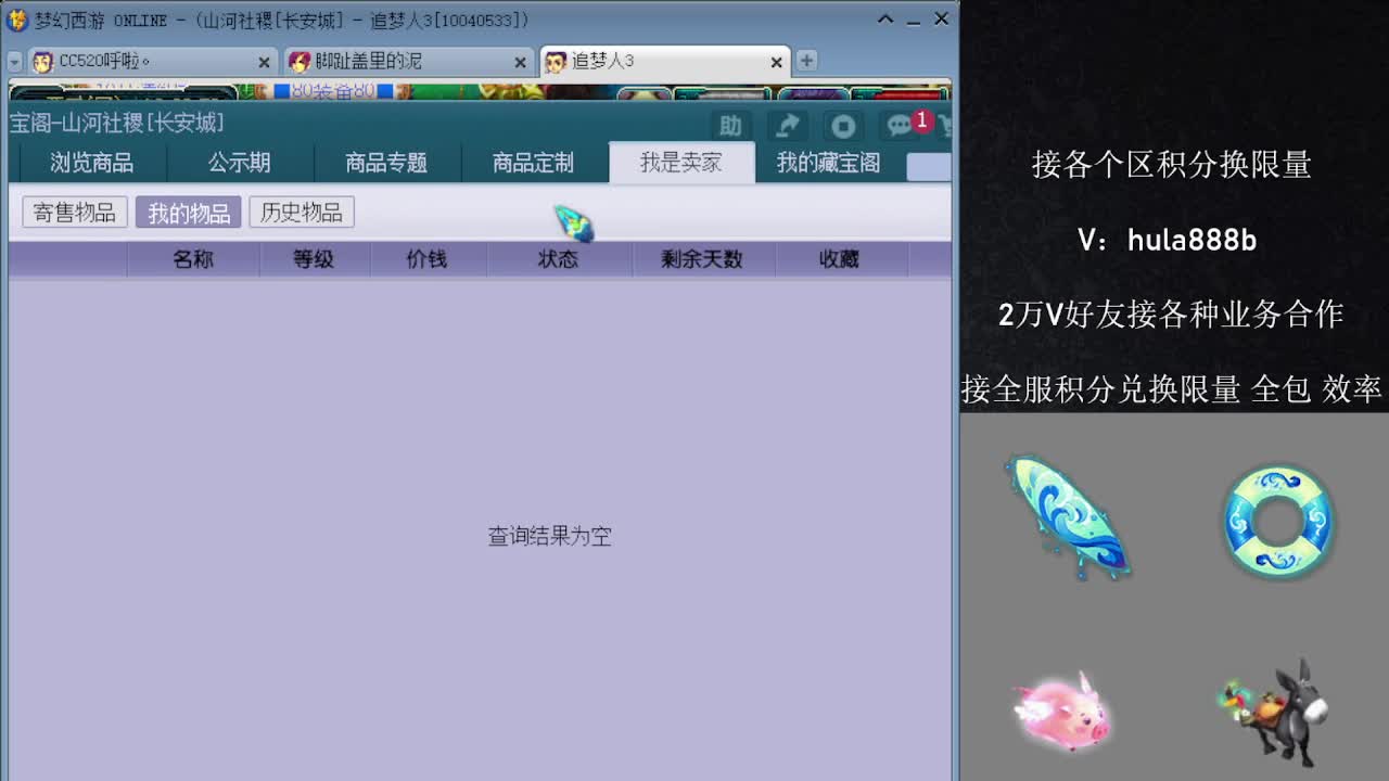 接积分换限量 效率 优惠 第2段