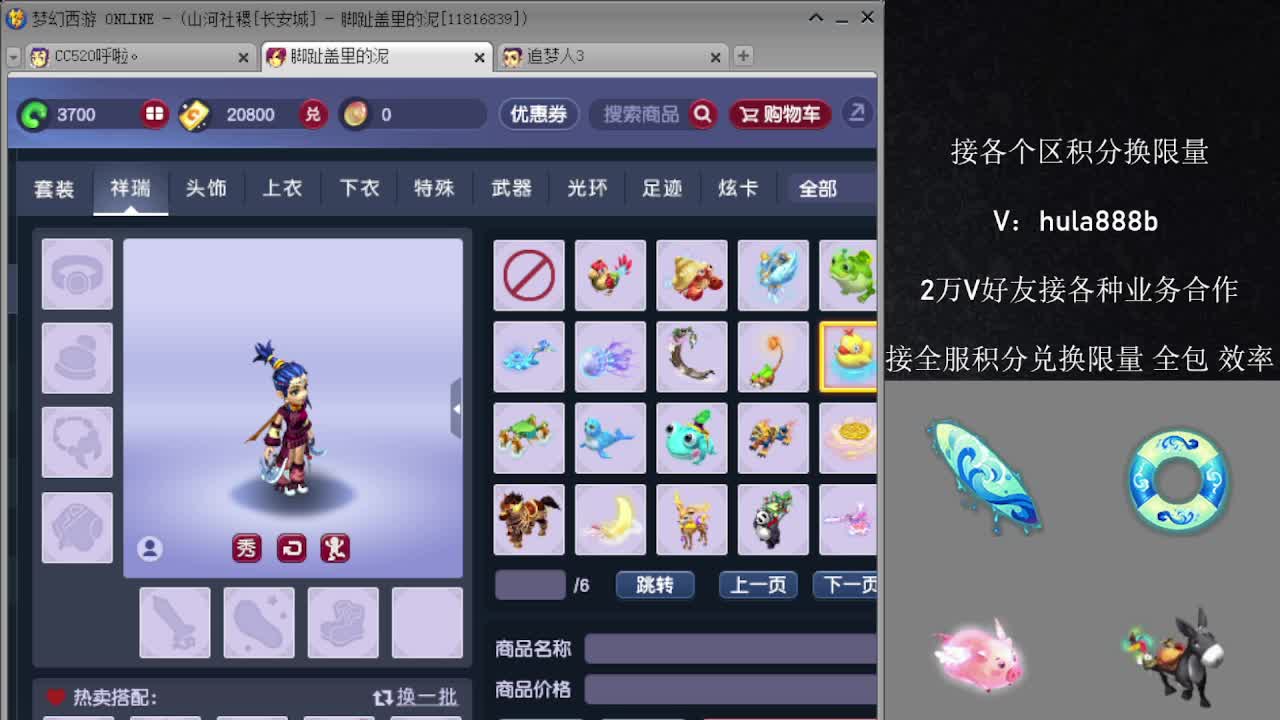接积分换限量 效率 优惠 第3段
