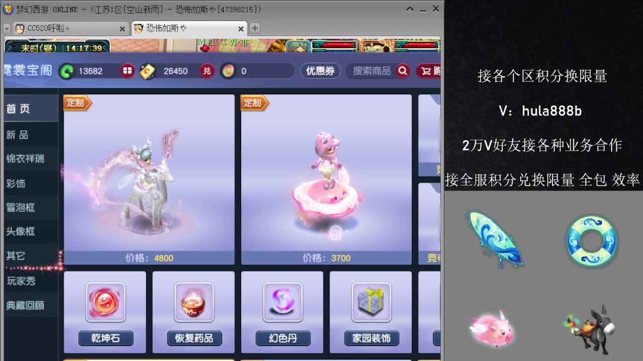 接积分换限量 效率 优惠 第4段