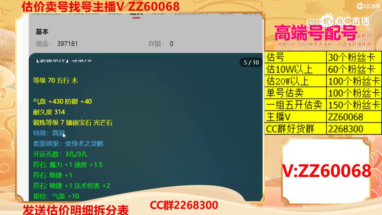 【主播点评】19651347