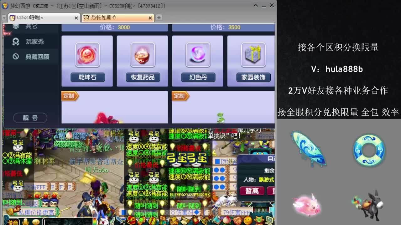 接积分换限量 效率 优惠 第6段