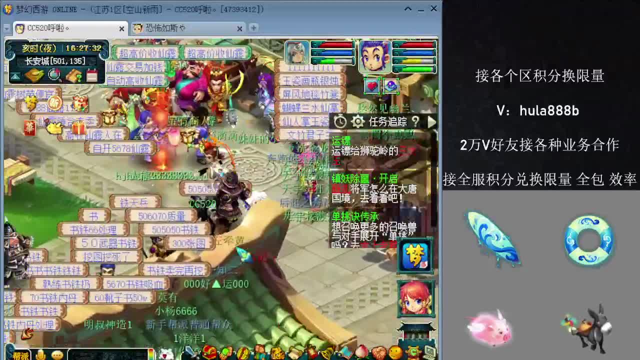 接积分换限量 效率 优惠 第8段