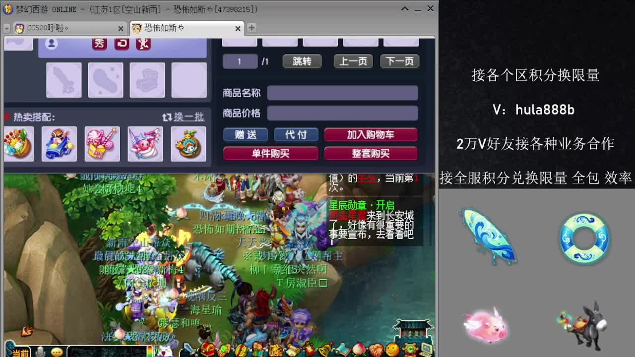 接积分换限量 效率 优惠 第12段