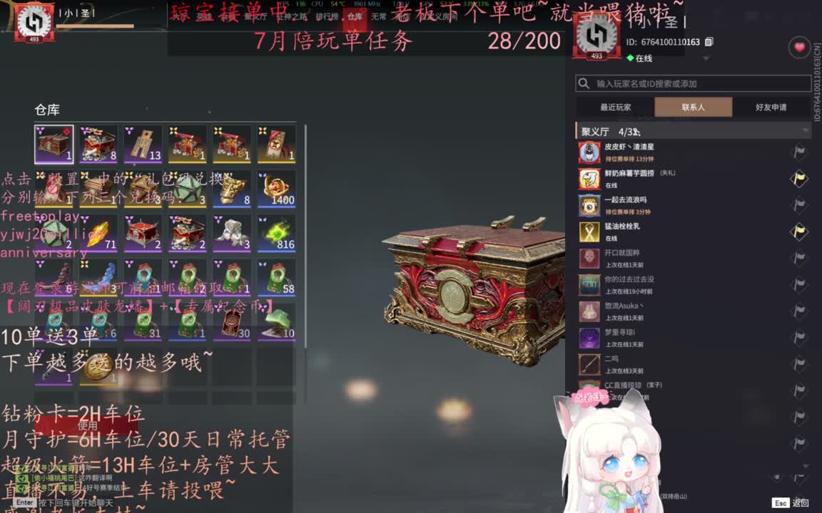 给琼琼下单都是帅哥靓女~ 第6段