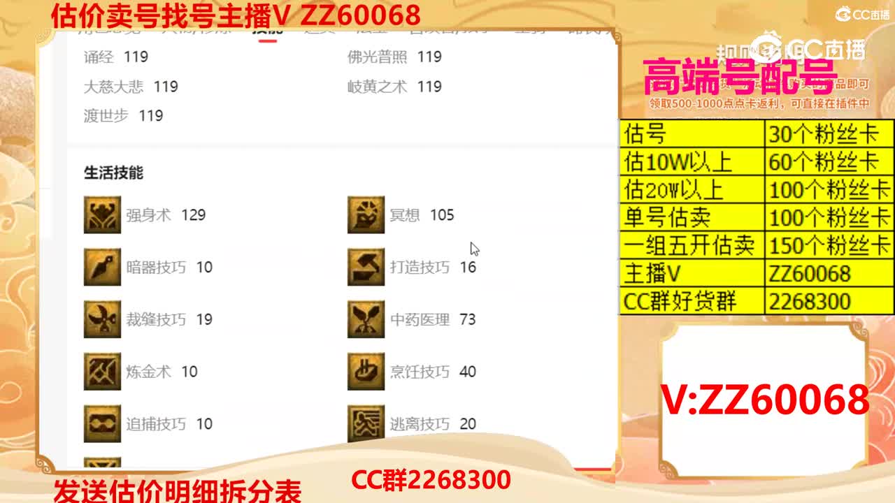 【主播点评】88818181