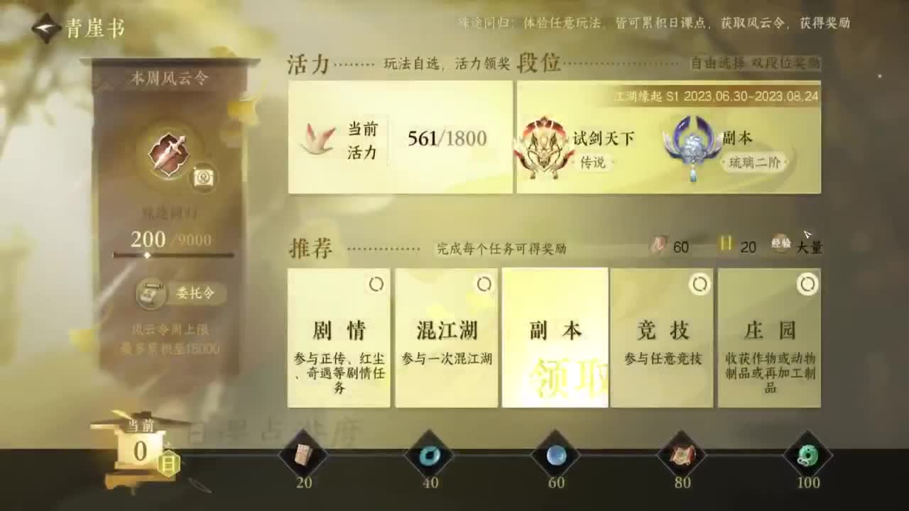 接地图探索~ 第3段