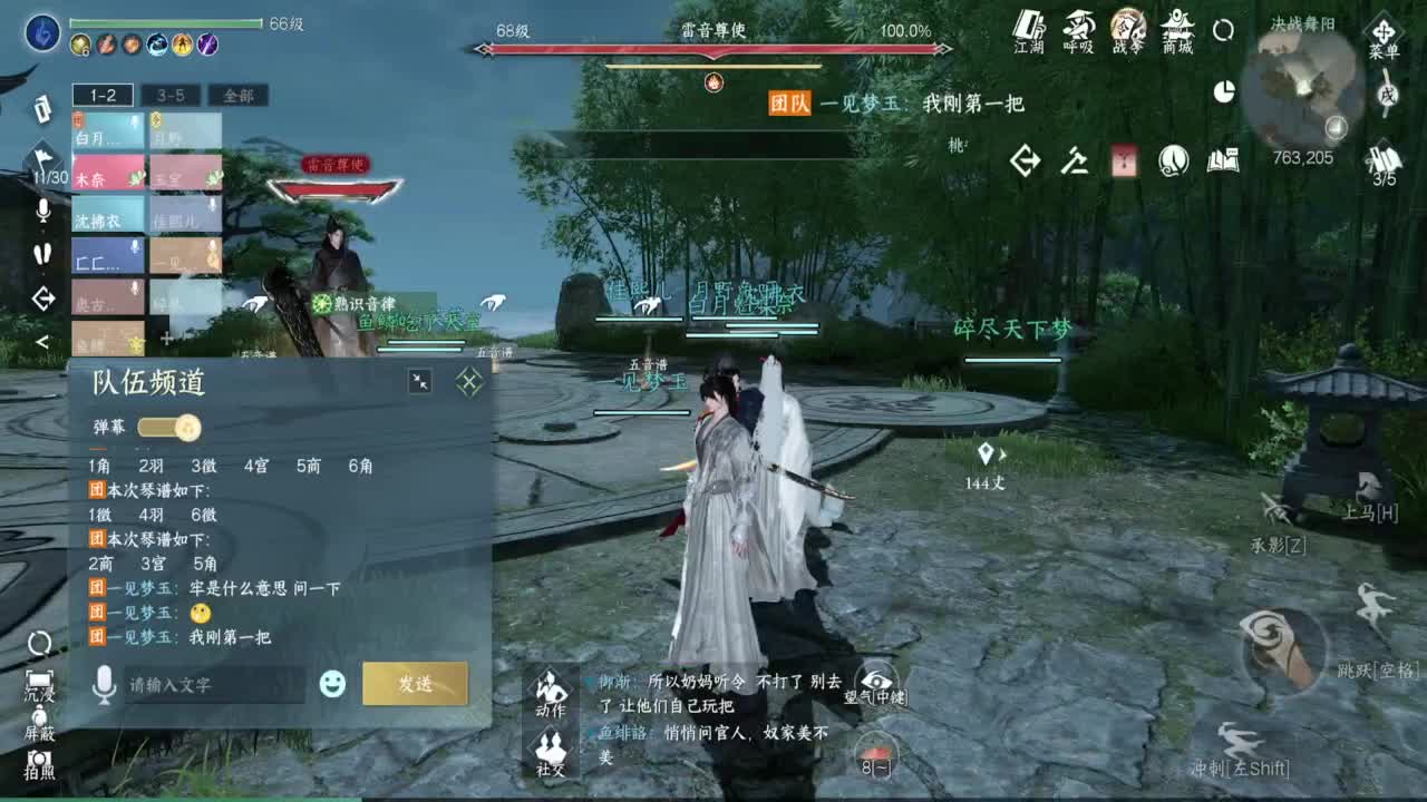 接地图探索~ 第7段