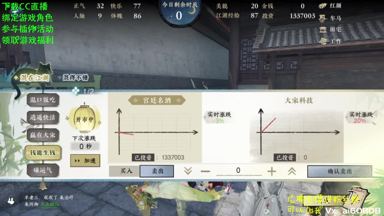 宿命相逢-一起玩的有木有 第2段