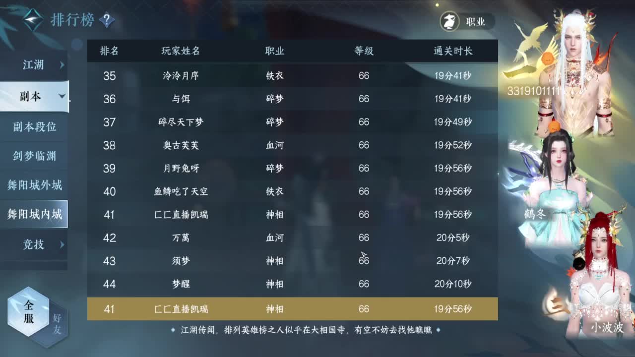接地图探索~ 第11段