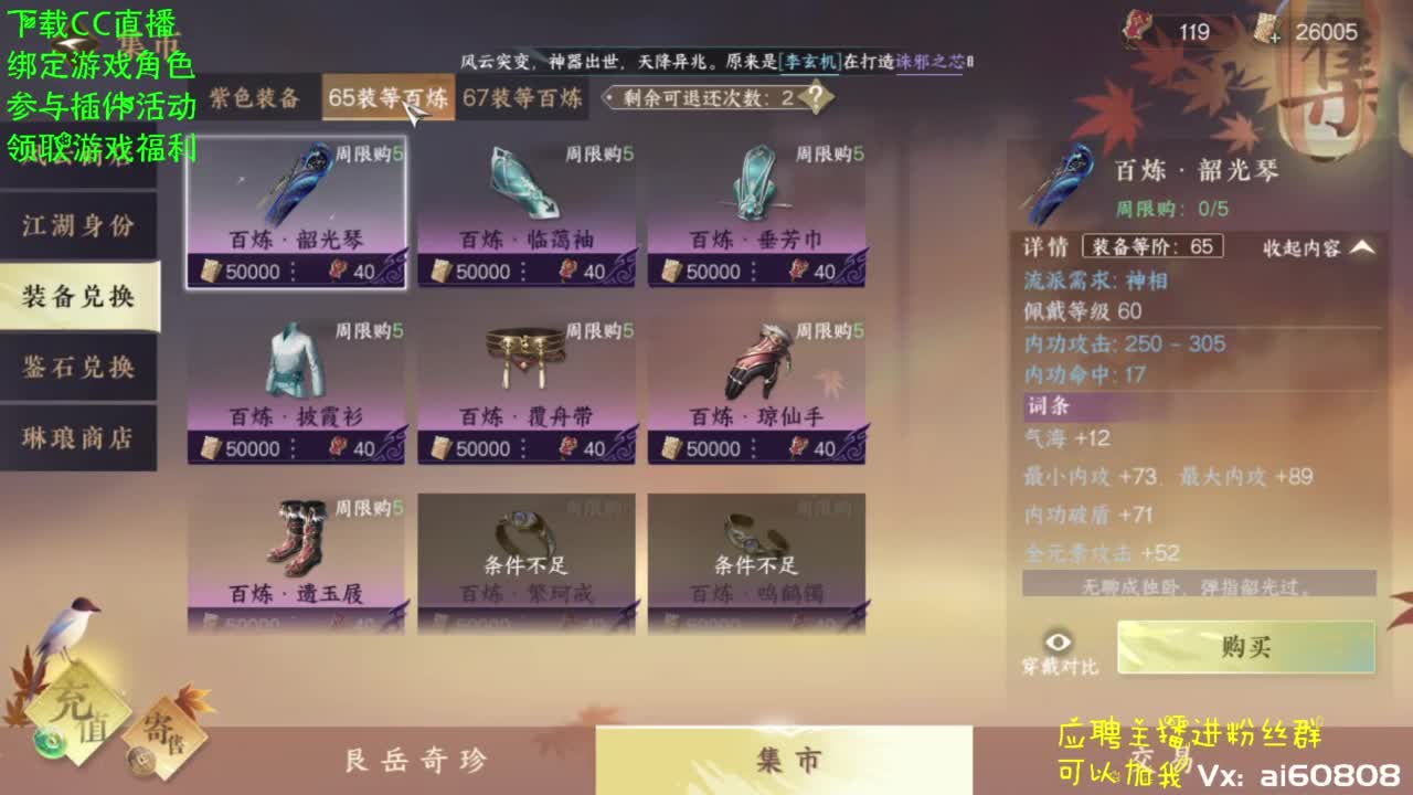 宿命相逢-一起玩的有木有 第9段