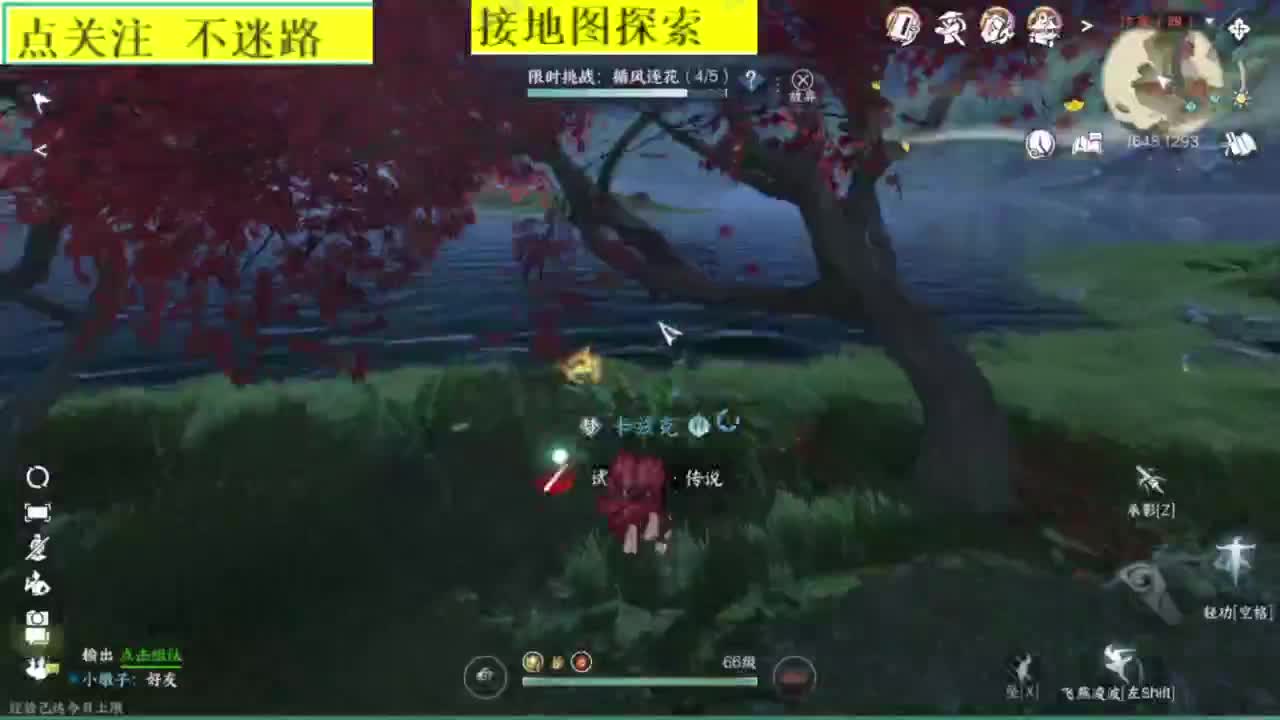 接探索 第2段
