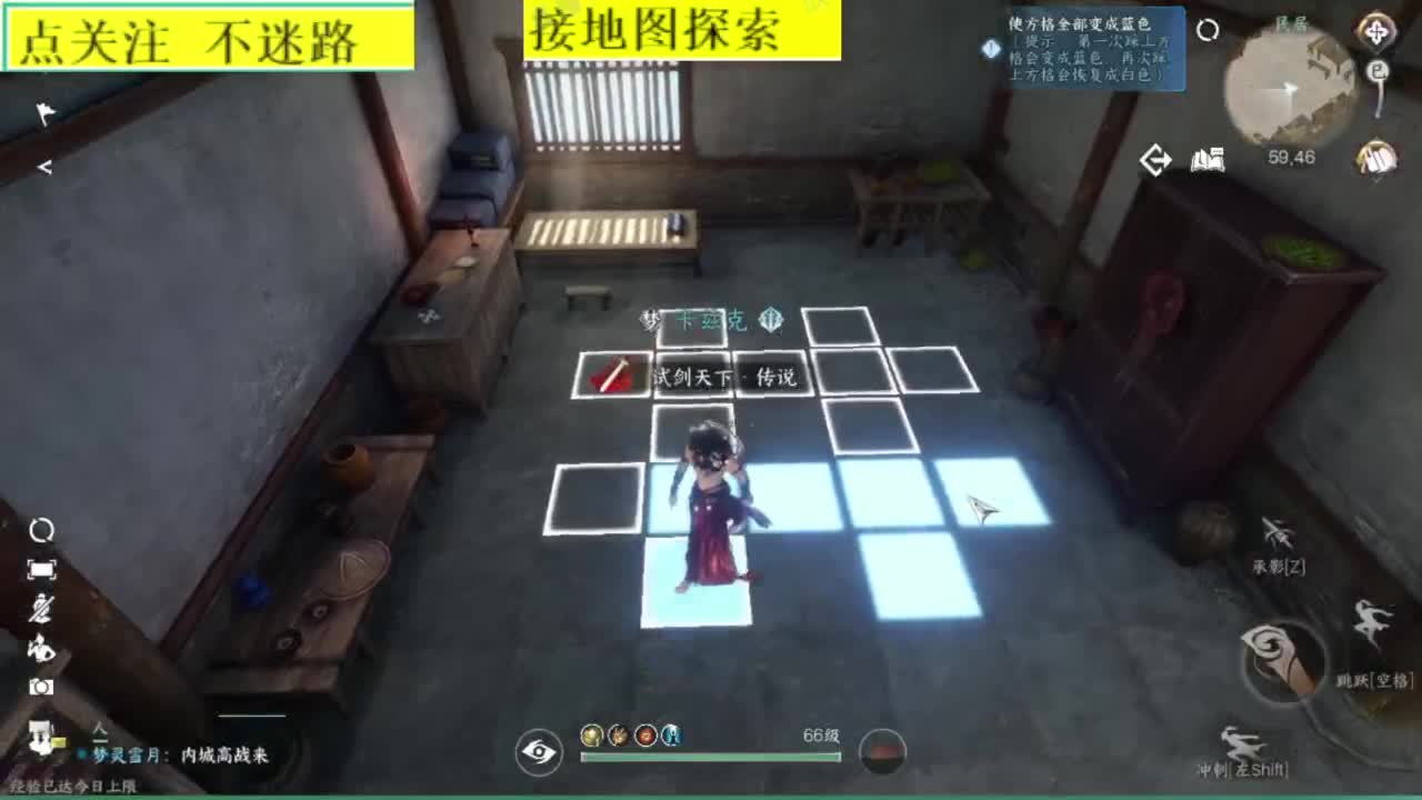 接探索 第9段