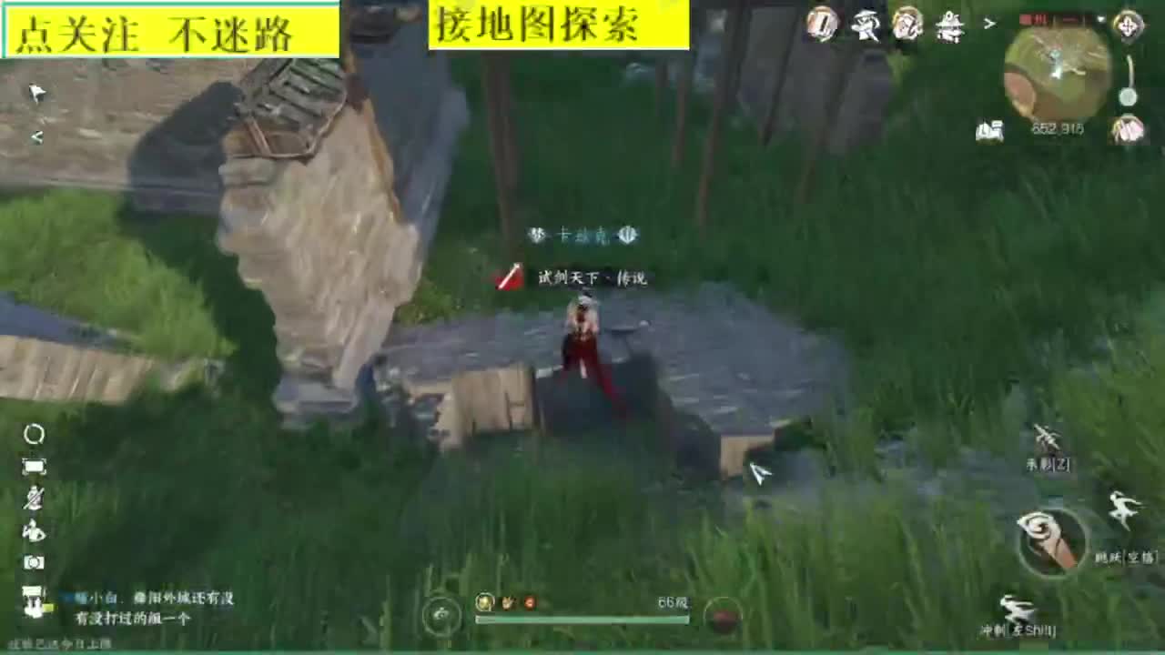 接探索 第10段
