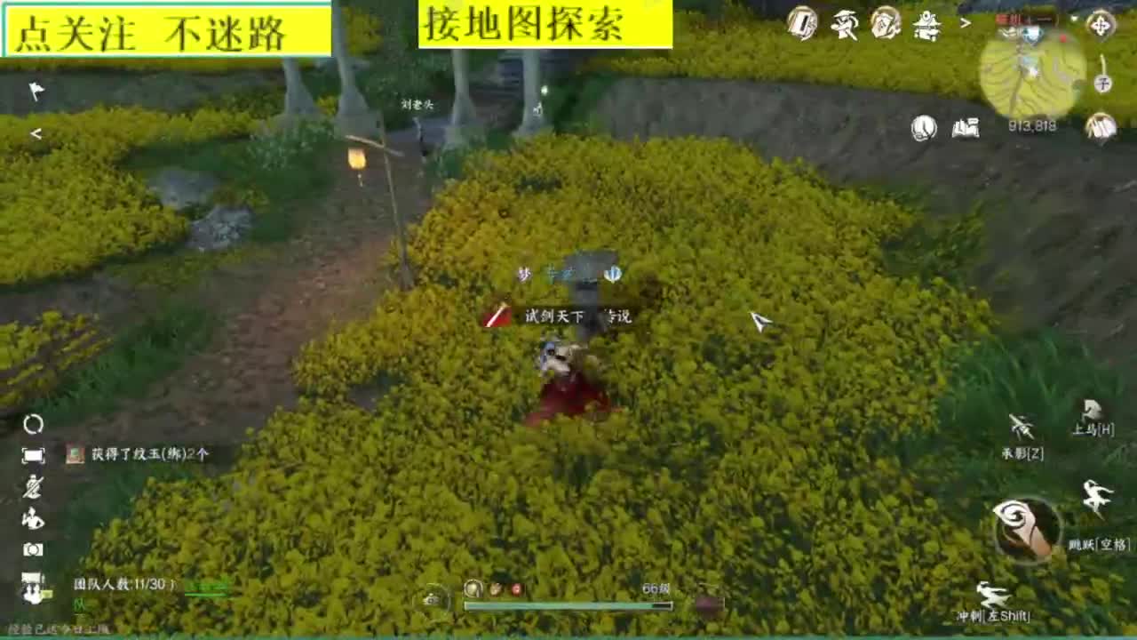 接探索 第11段