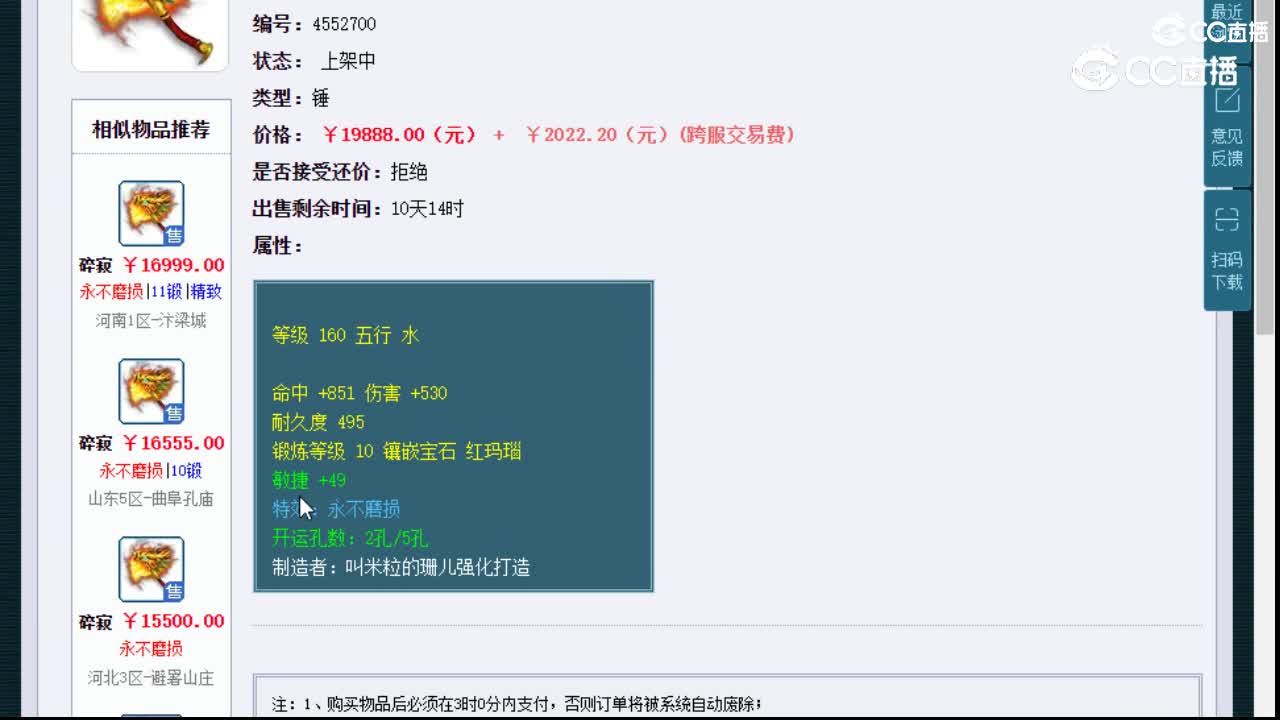 【主播点评】碎寂