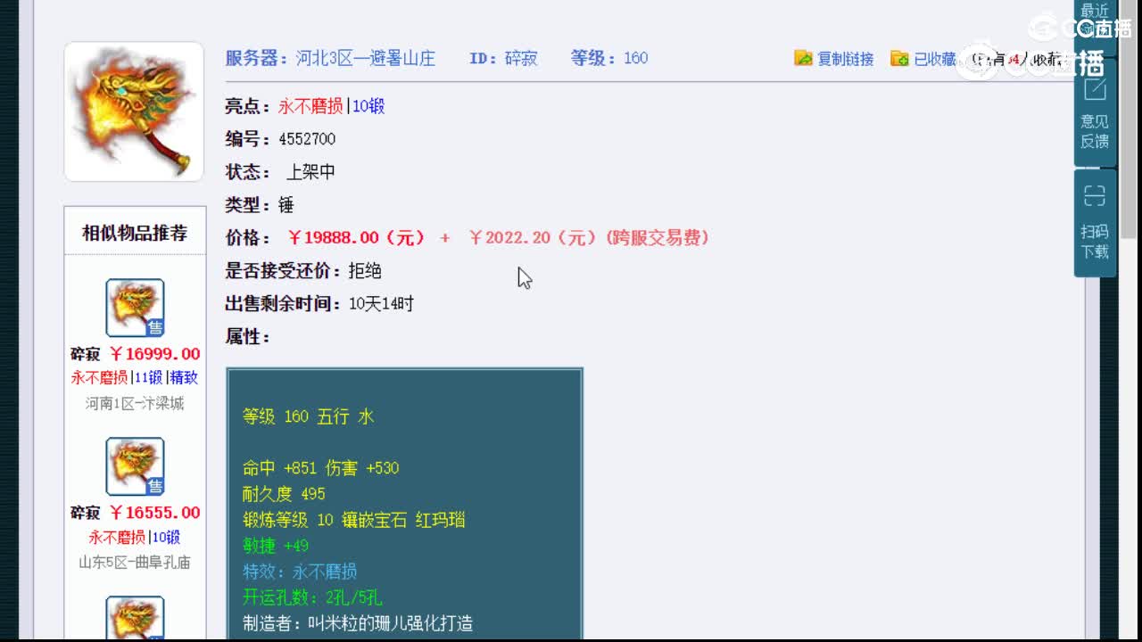 【主播点评】碎寂