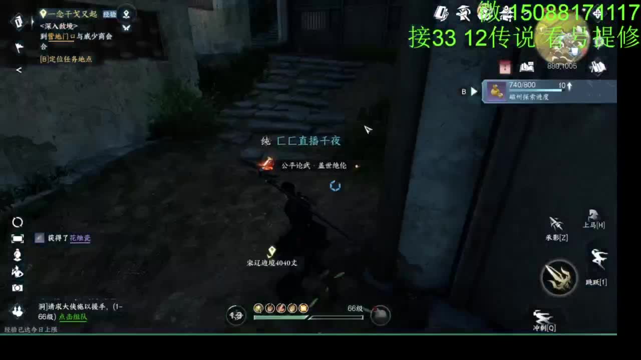 接看号提修33 12传说 探索效率 第5段