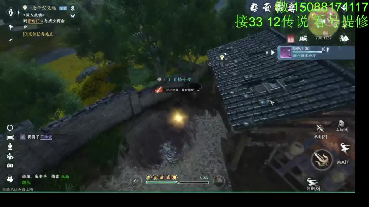 接看号提修33 12传说 探索效率 第6段
