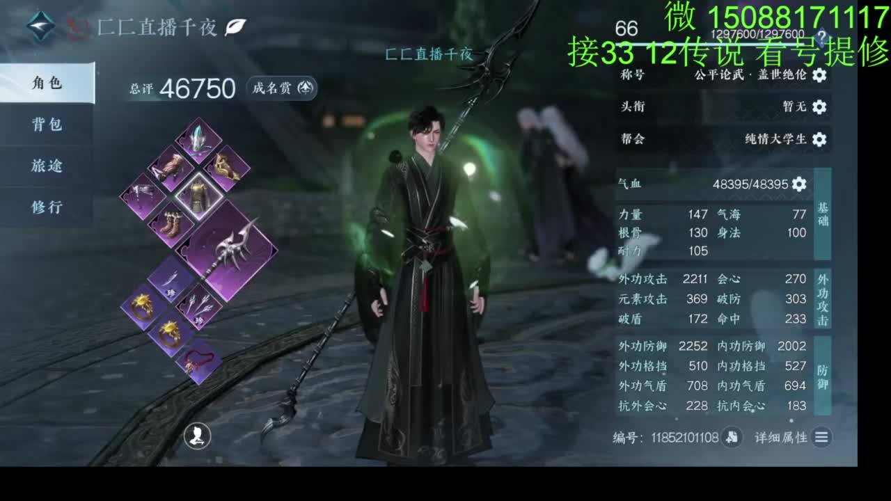 接看号提修33 12传说 探索效率 第10段