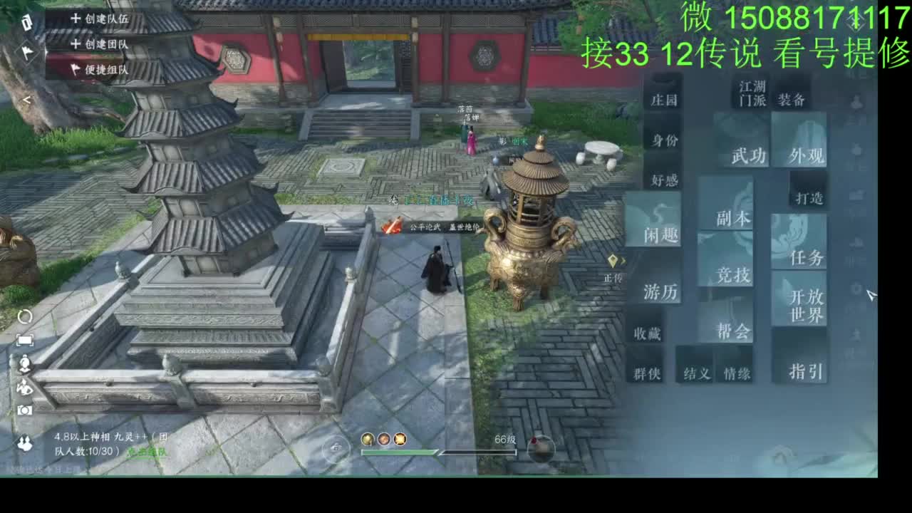 接看号提修33 12传说 探索效率 第11段