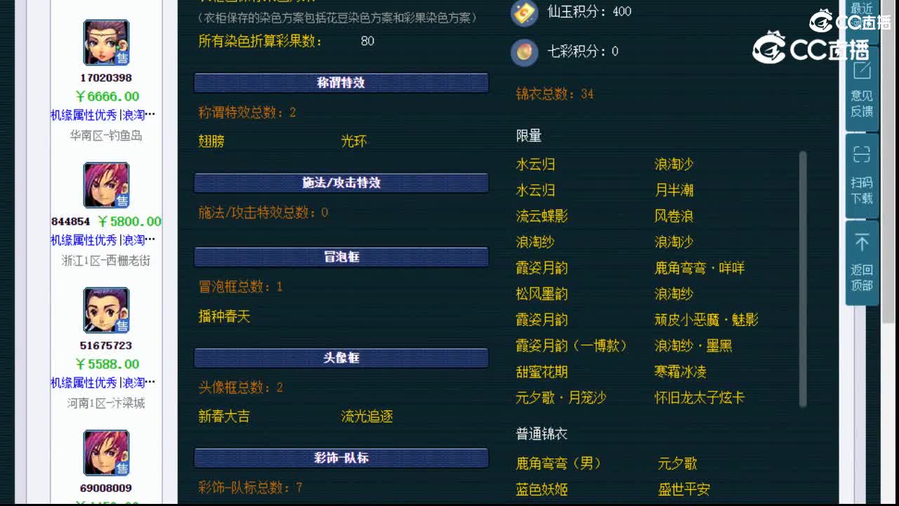 【主播点评】神木林