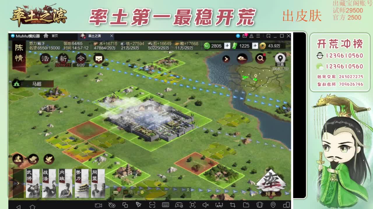 接开荒 冲榜第一 免费推广账浩 第1段