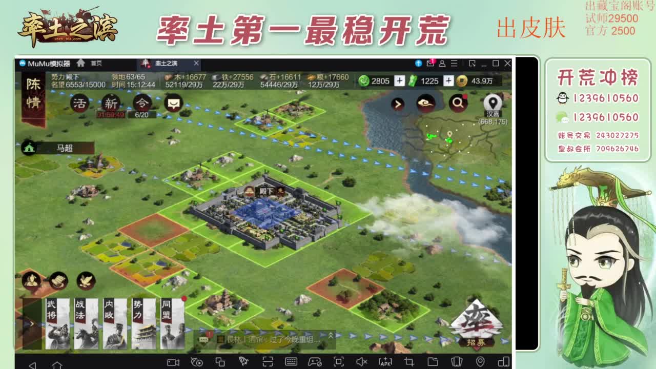 接开荒 冲榜第一 免费推广账浩 第2段