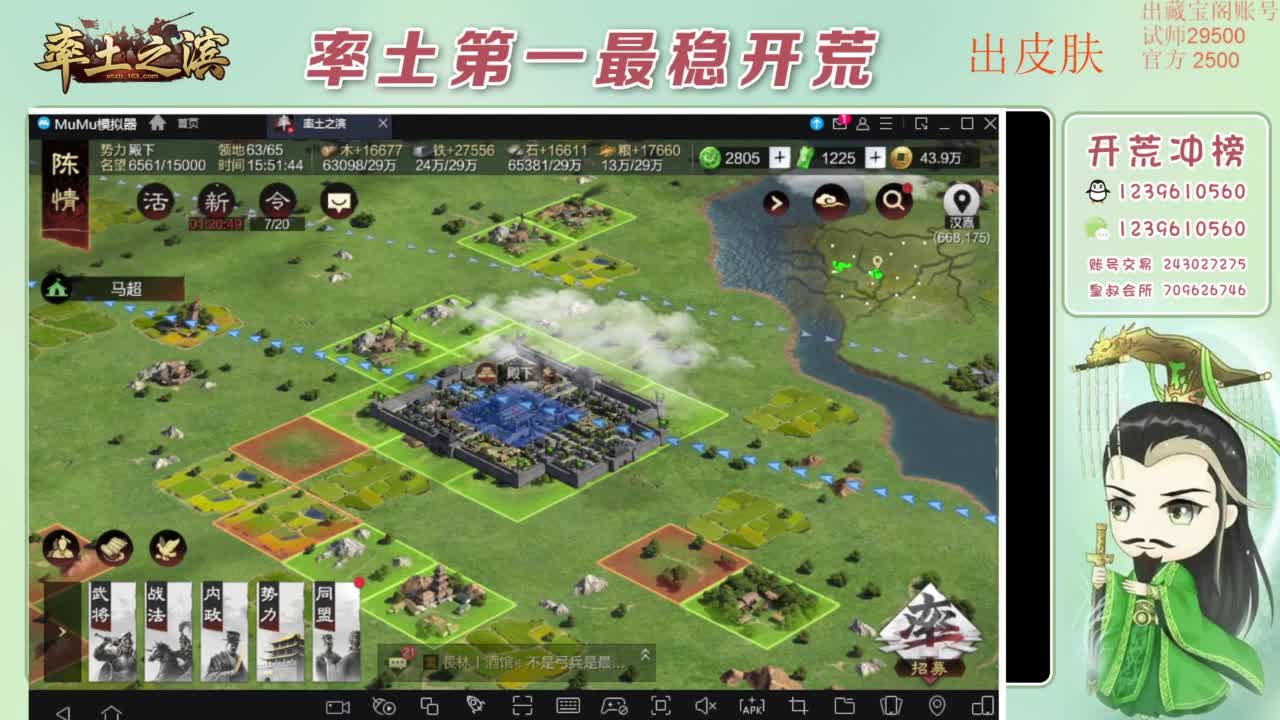 接开荒 冲榜第一 免费推广账浩 第3段