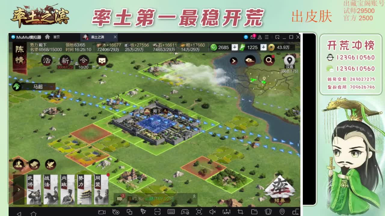 接开荒 冲榜第一 免费推广账浩 第4段