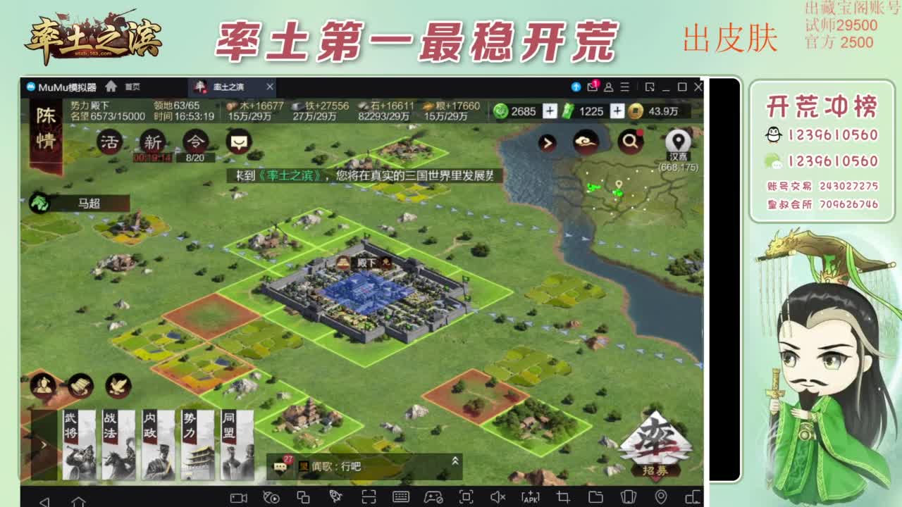 接开荒 冲榜第一 免费推广账浩 第5段