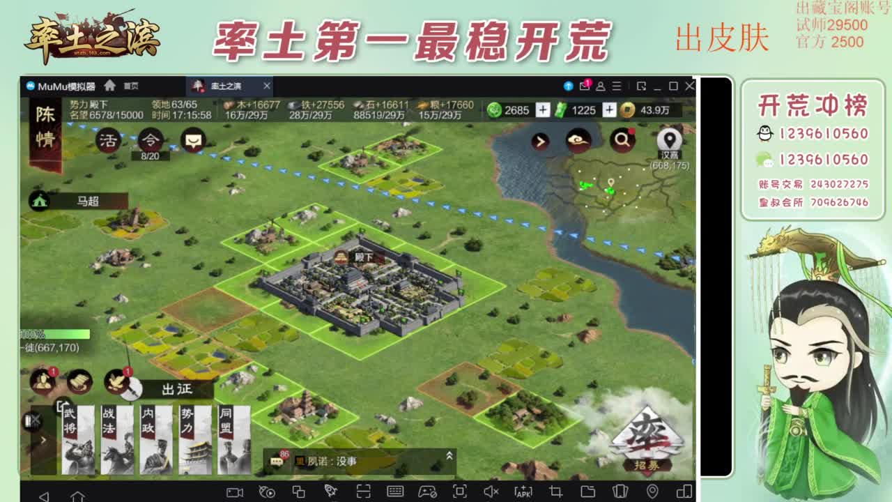 接开荒 冲榜第一 免费推广账浩 第6段