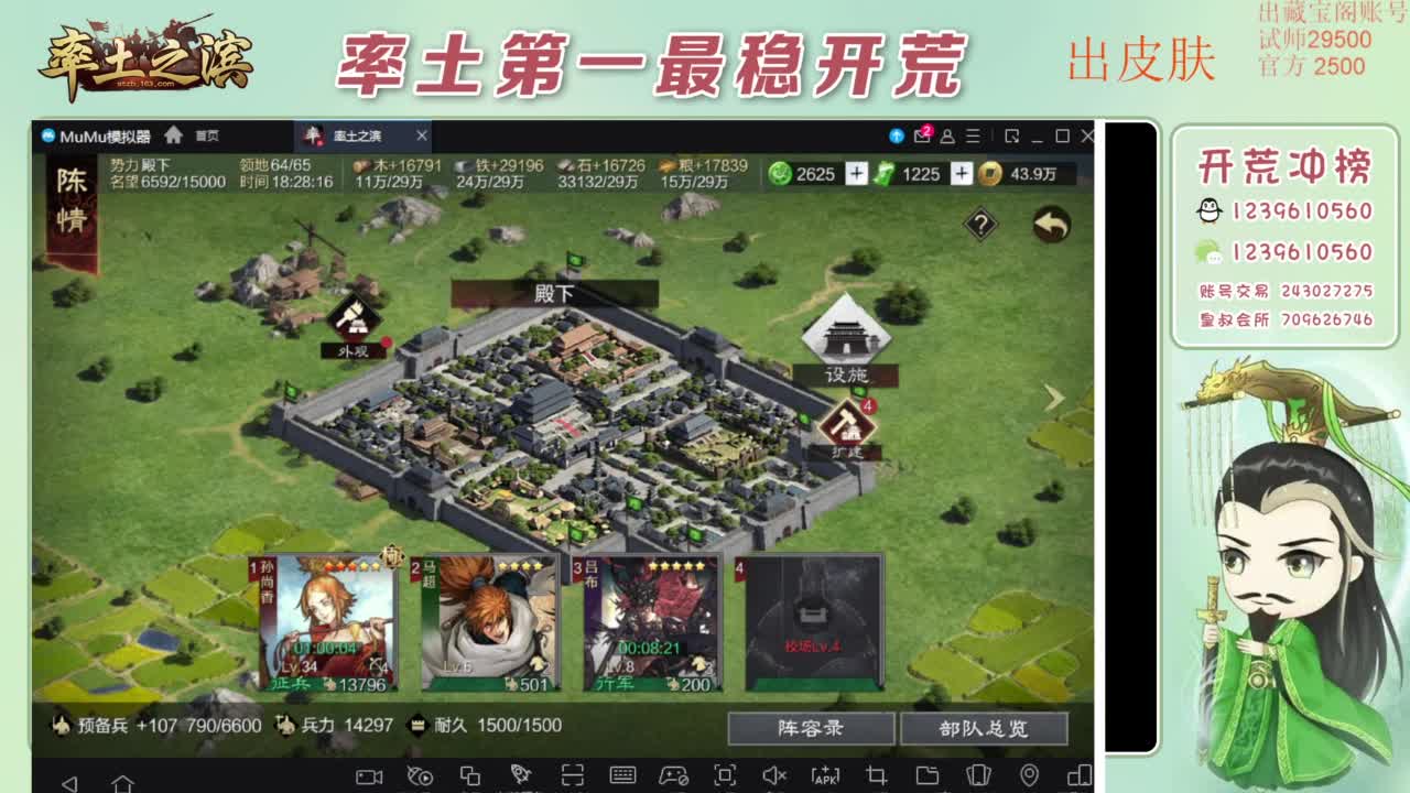 接开荒 冲榜第一 免费推广账浩 第8段