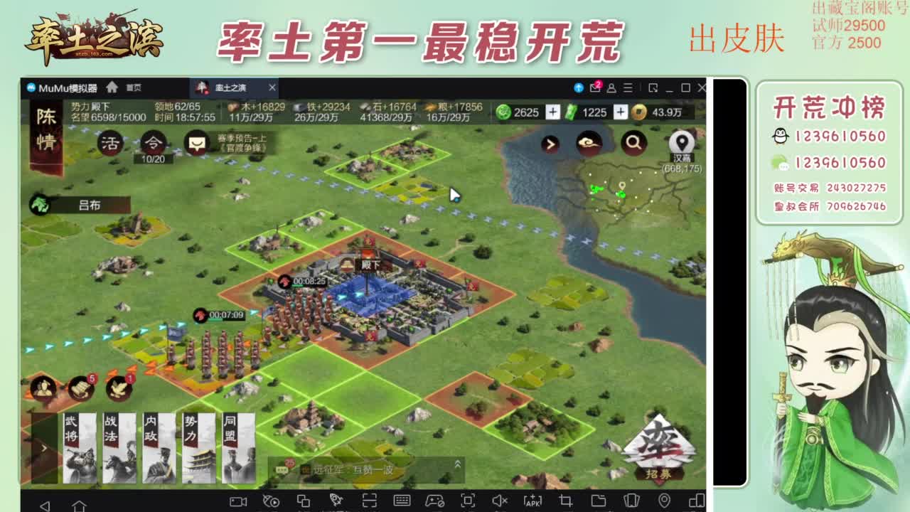 接开荒 冲榜第一 免费推广账浩 第9段