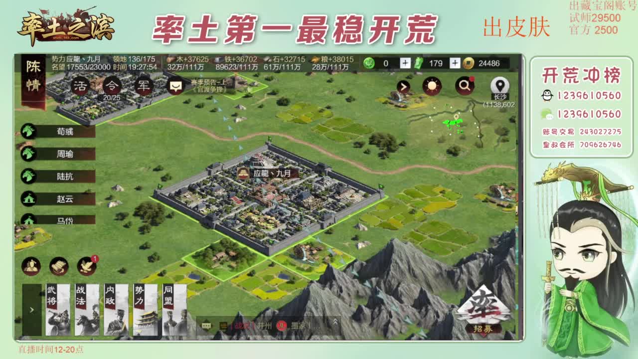 接开荒 冲榜第一 免费推广账浩 第10段