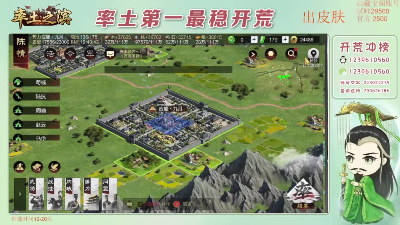 接开荒 冲榜第一 免费推广账浩 第11段